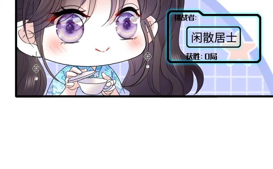 《全能千金燃翻天》55 第一个是谁 第48页