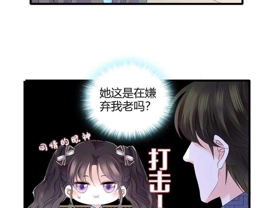 《全能千金燃翻天》55 第一个是谁 第28页
