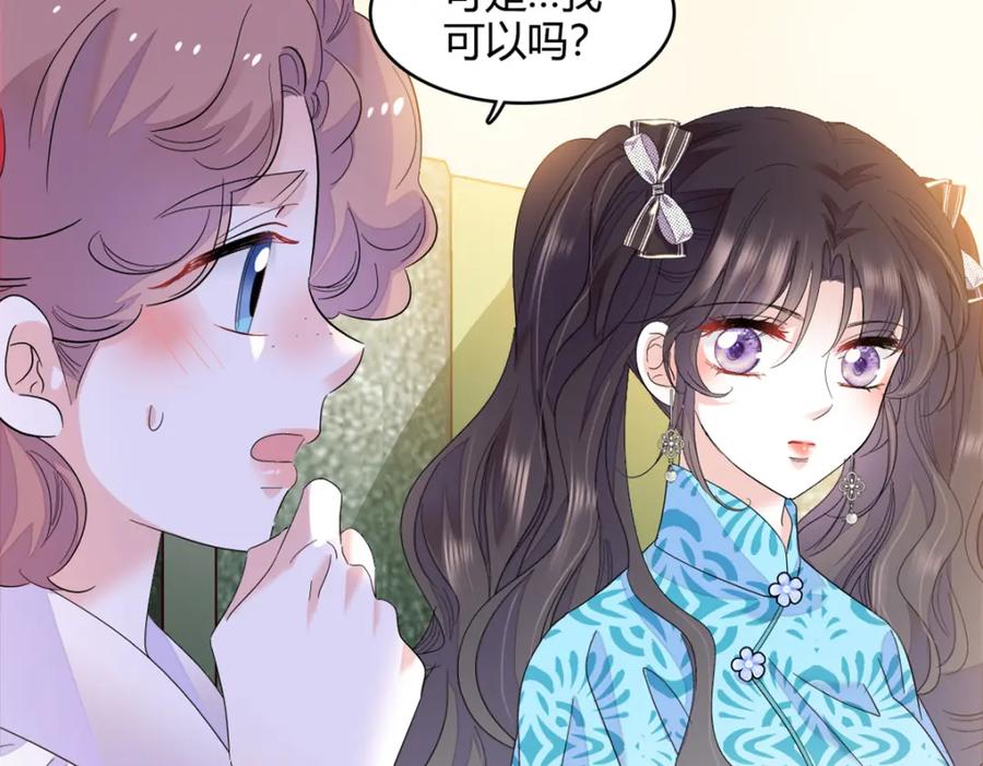 《全能千金燃翻天》55 第一个是谁 第71页