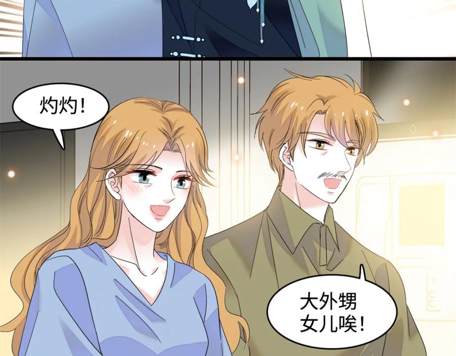 《全能千金燃翻天》55 第一个是谁 第87页