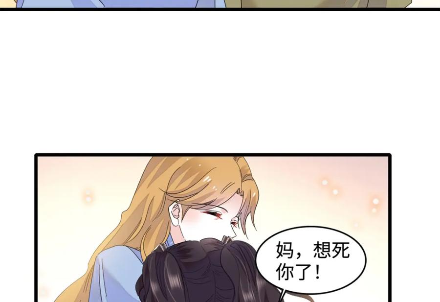 《全能千金燃翻天》55 第一个是谁 第88页