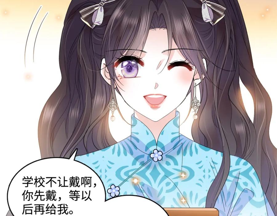 《全能千金燃翻天》55 第一个是谁 第94页