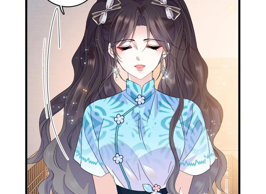 《全能千金燃翻天》55 第一个是谁 第20页