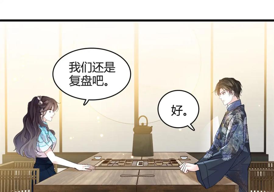 《全能千金燃翻天》55 第一个是谁 第31页
