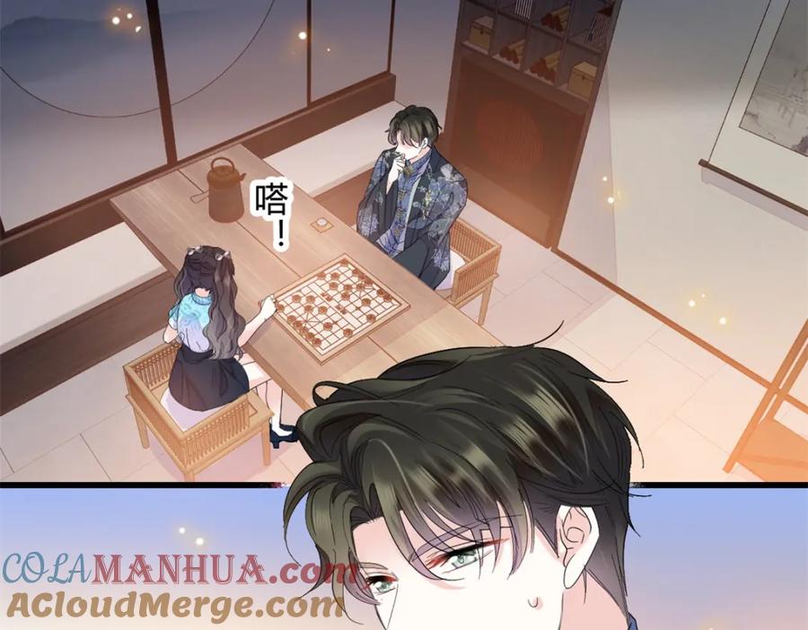 《全能千金燃翻天》55 第一个是谁 第17页