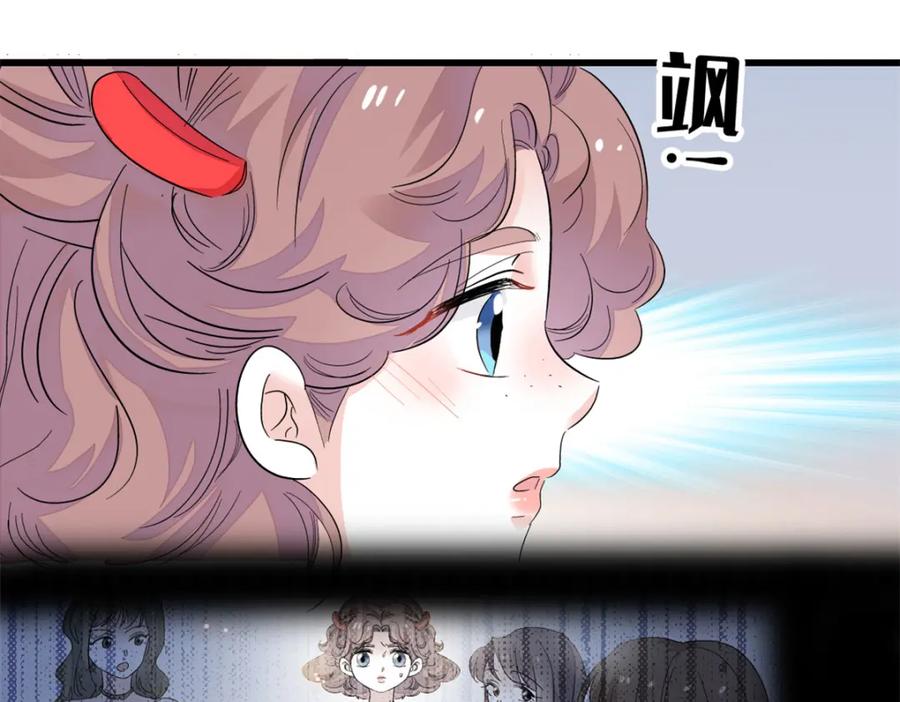 《全能千金燃翻天》55 第一个是谁 第79页