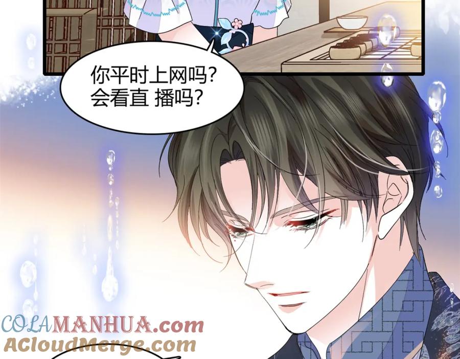 《全能千金燃翻天》55 第一个是谁 第25页