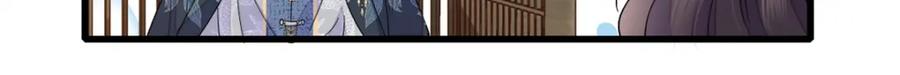 《全能千金燃翻天》55 第一个是谁 第23页