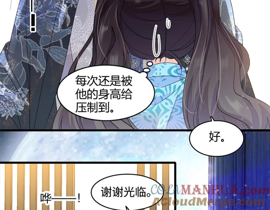《全能千金燃翻天》55 第一个是谁 第53页