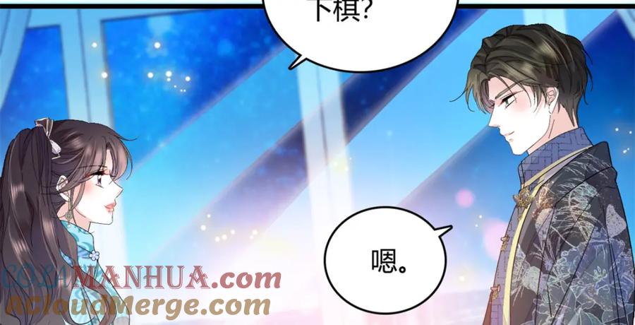 《全能千金燃翻天》55 第一个是谁 第13页