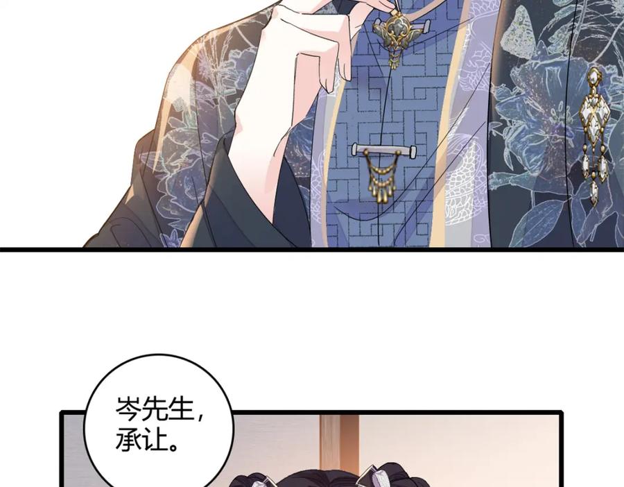 《全能千金燃翻天》55 第一个是谁 第19页