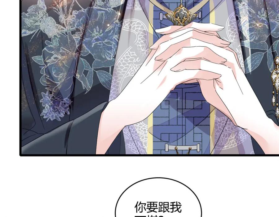 《全能千金燃翻天》55 第一个是谁 第12页