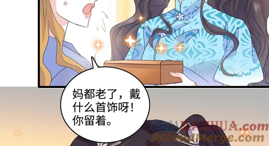 《全能千金燃翻天》55 第一个是谁 第93页