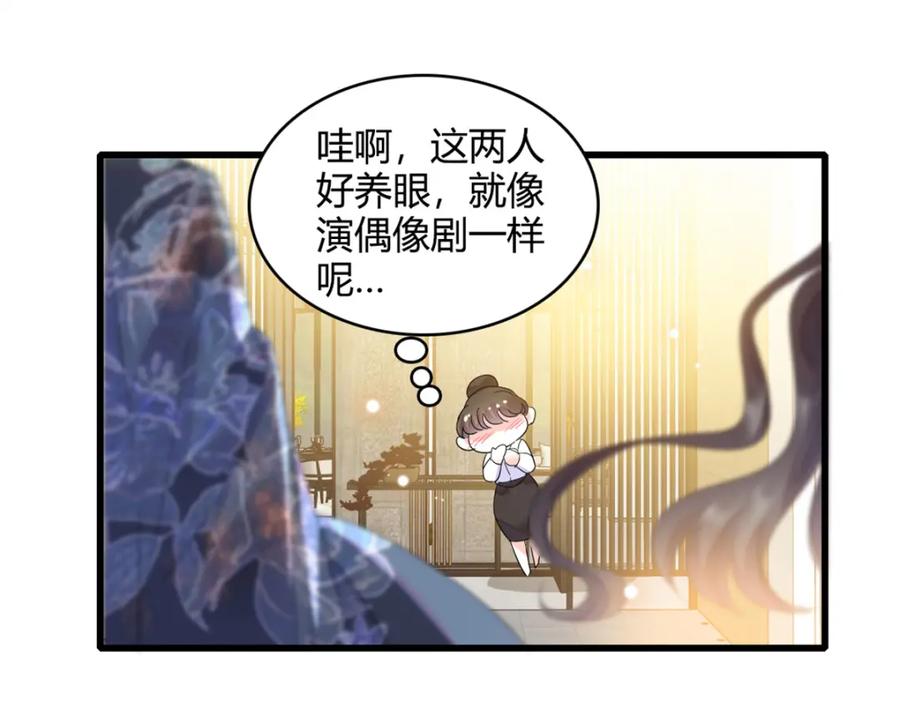 《全能千金燃翻天》55 第一个是谁 第58页