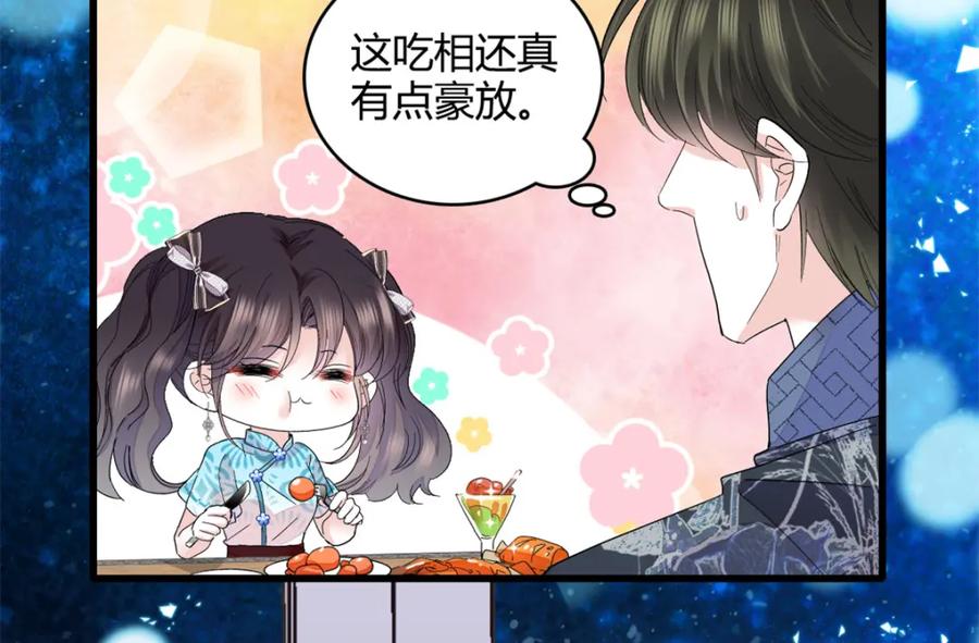 《全能千金燃翻天》55 第一个是谁 第6页
