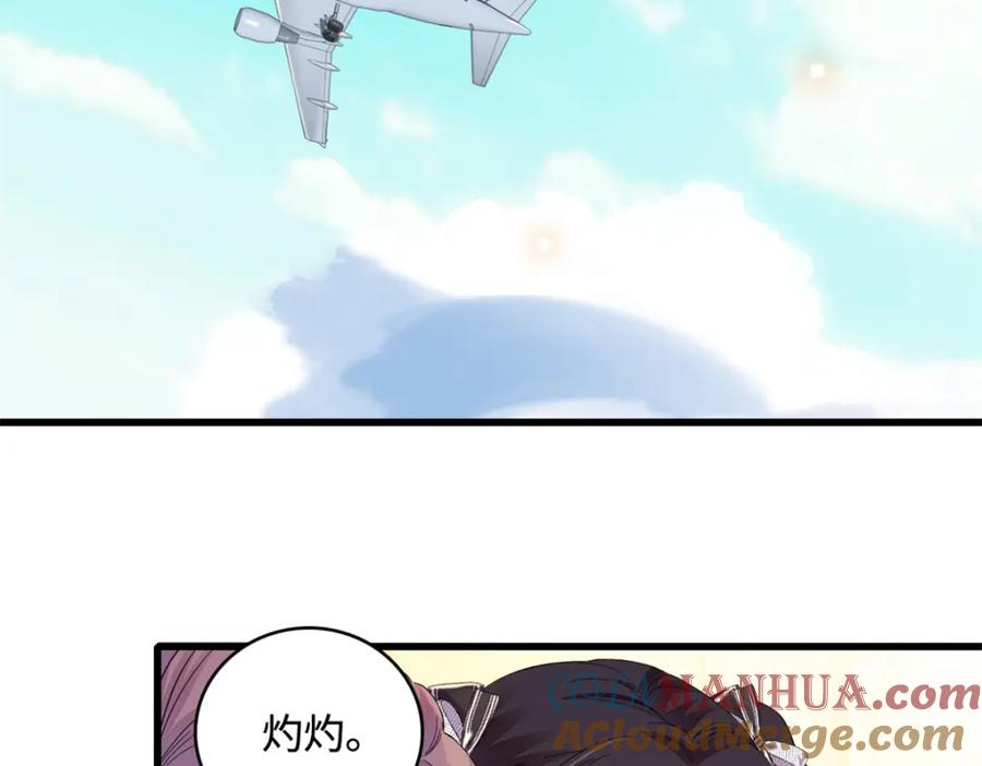 《全能千金燃翻天》55 第一个是谁 第61页