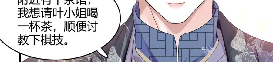 《全能千金燃翻天》55 第一个是谁 第11页