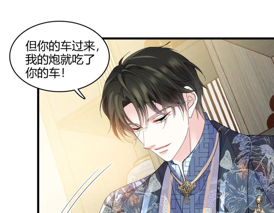 《全能千金燃翻天》55 第一个是谁 第36页