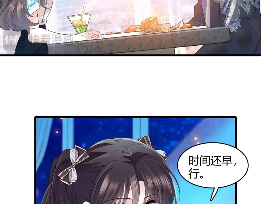 《全能千金燃翻天》55 第一个是谁 第14页