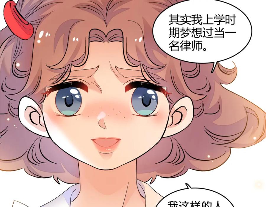 《全能千金燃翻天》55 第一个是谁 第74页