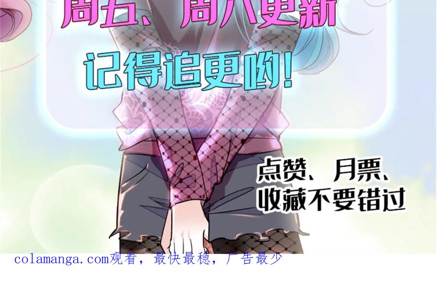 《全能千金燃翻天》55 第一个是谁 第100页