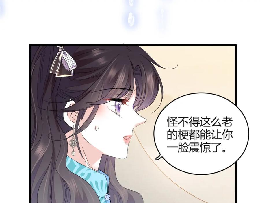 《全能千金燃翻天》55 第一个是谁 第27页