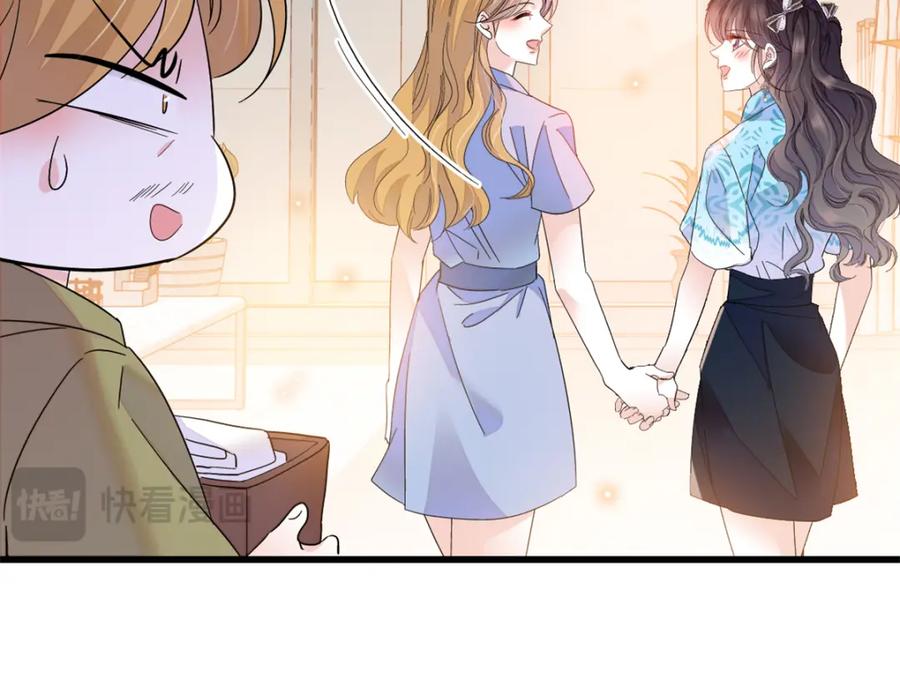 《全能千金燃翻天》55 第一个是谁 第98页
