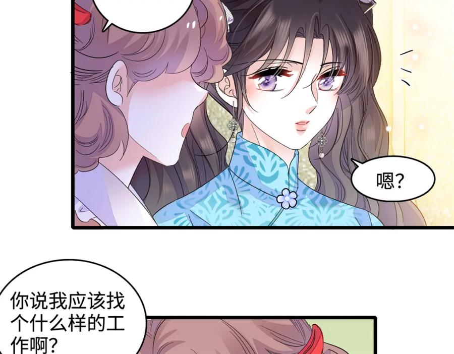 《全能千金燃翻天》55 第一个是谁 第62页