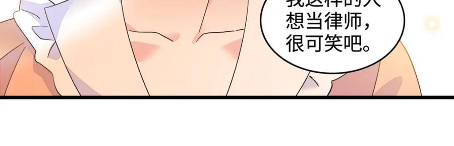 《全能千金燃翻天》55 第一个是谁 第75页