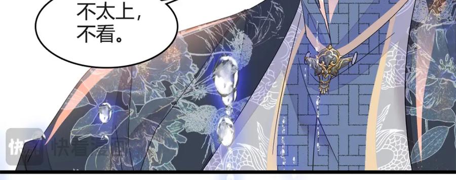 《全能千金燃翻天》55 第一个是谁 第26页