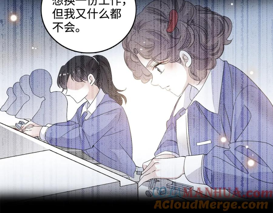 《全能千金燃翻天》55 第一个是谁 第65页