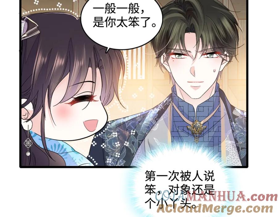 《全能千金燃翻天》55 第一个是谁 第41页