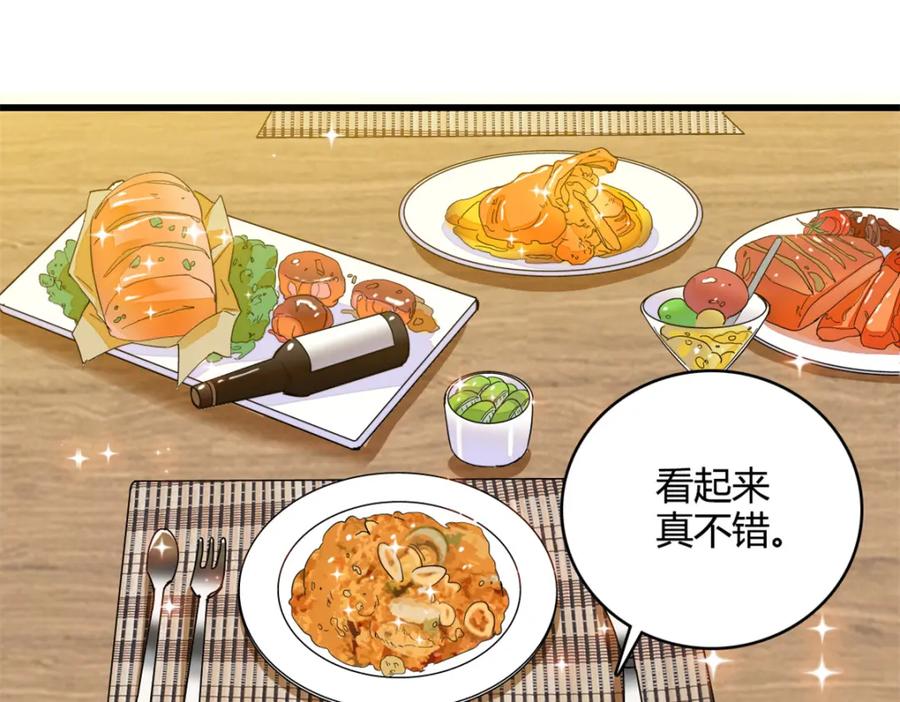 《全能千金燃翻天》55 第一个是谁 第3页