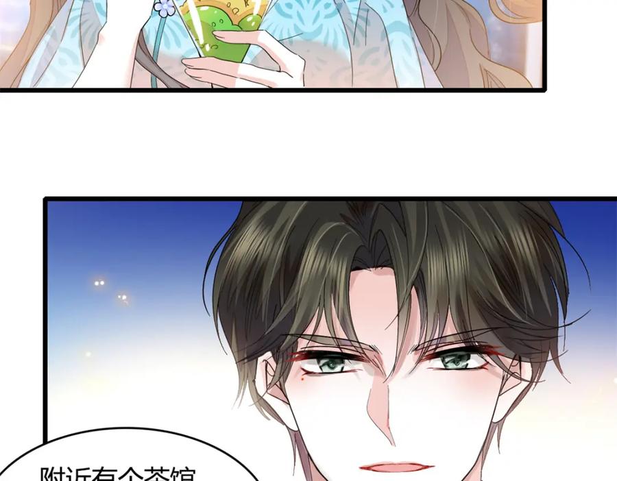 《全能千金燃翻天》55 第一个是谁 第10页