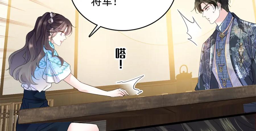 《全能千金燃翻天》55 第一个是谁 第39页