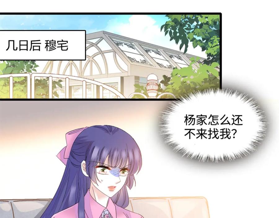 《全能千金燃翻天》56 傻子的钱真好赚 第9页