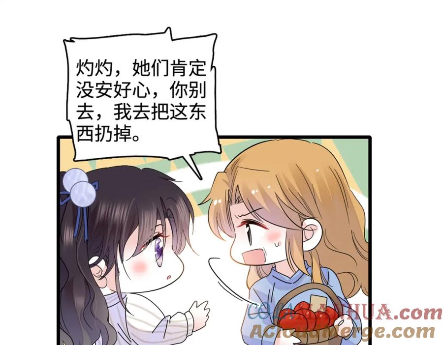 《全能千金燃翻天》56 傻子的钱真好赚 第64页