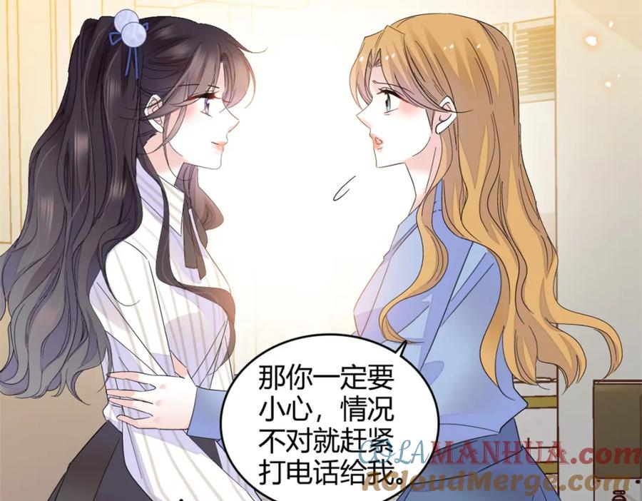 《全能千金燃翻天》56 傻子的钱真好赚 第67页