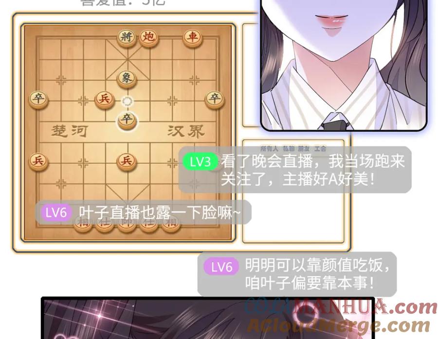 《全能千金燃翻天》56 傻子的钱真好赚 第4页