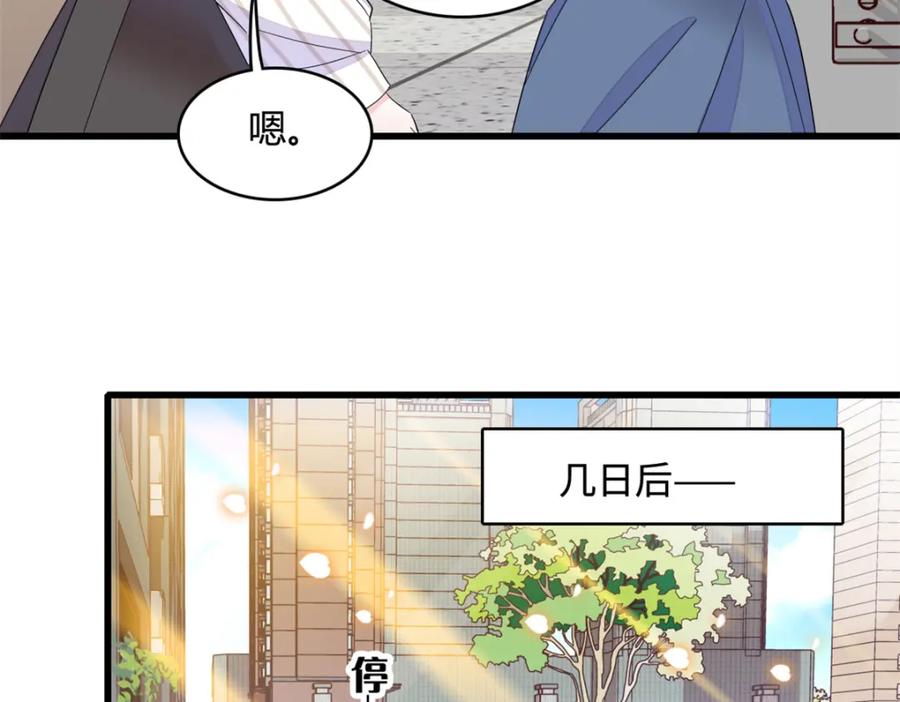 《全能千金燃翻天》56 傻子的钱真好赚 第68页