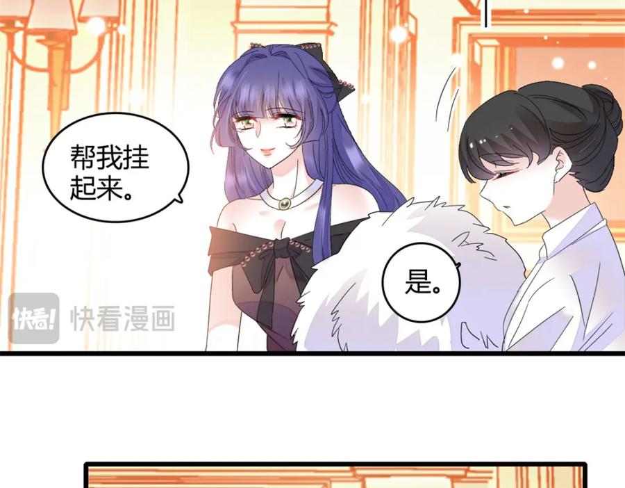《全能千金燃翻天》56 傻子的钱真好赚 第84页