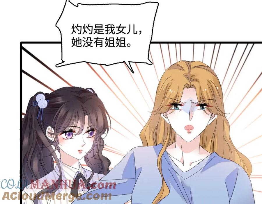 《全能千金燃翻天》56 傻子的钱真好赚 第55页