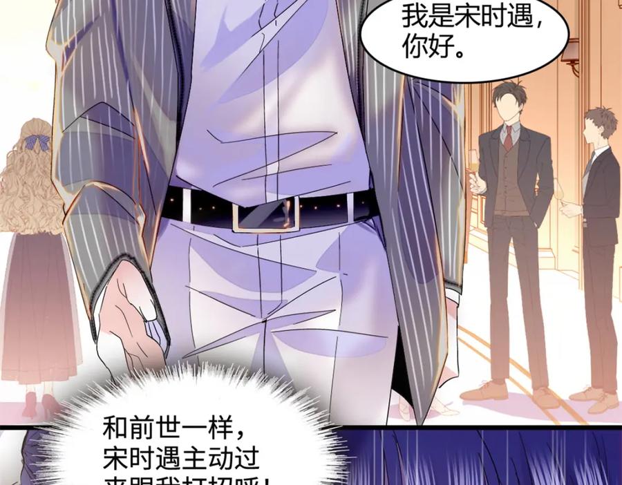 《全能千金燃翻天》56 傻子的钱真好赚 第89页