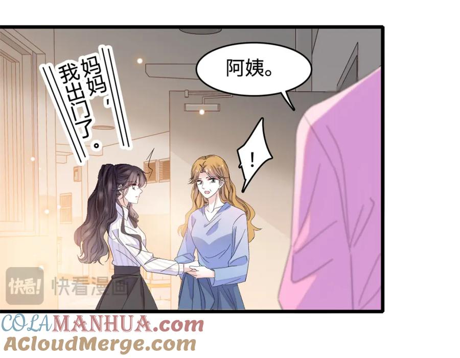《全能千金燃翻天》56 傻子的钱真好赚 第49页