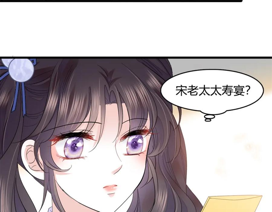 《全能千金燃翻天》56 傻子的钱真好赚 第62页