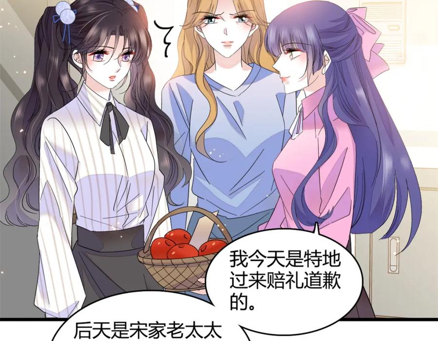 《全能千金燃翻天》56 傻子的钱真好赚 第59页
