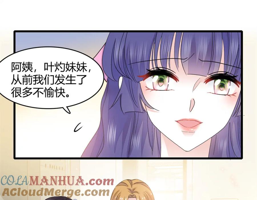 《全能千金燃翻天》56 傻子的钱真好赚 第58页