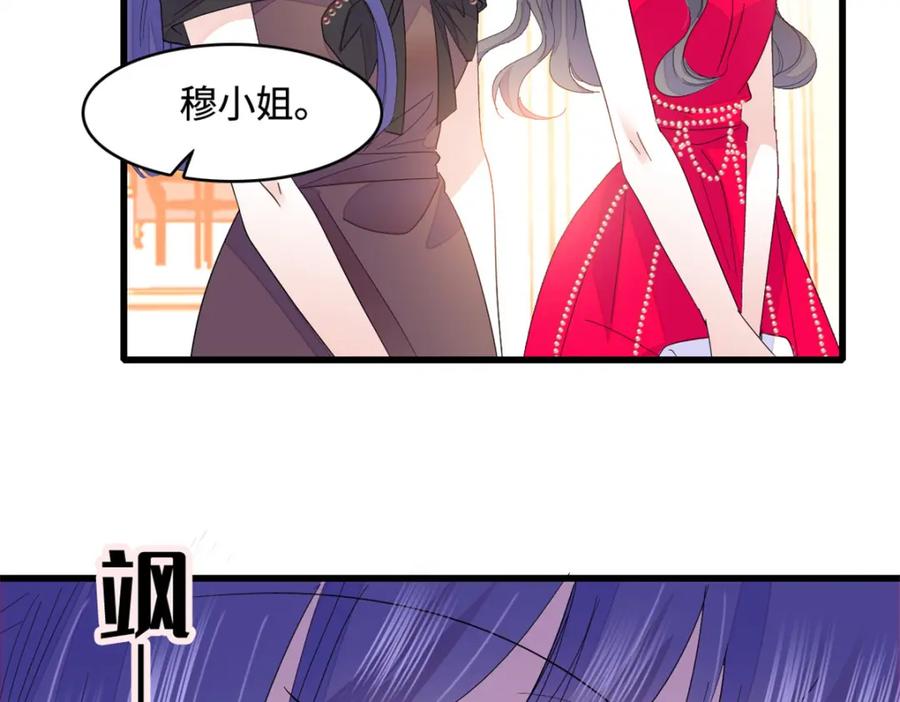 《全能千金燃翻天》56 傻子的钱真好赚 第86页