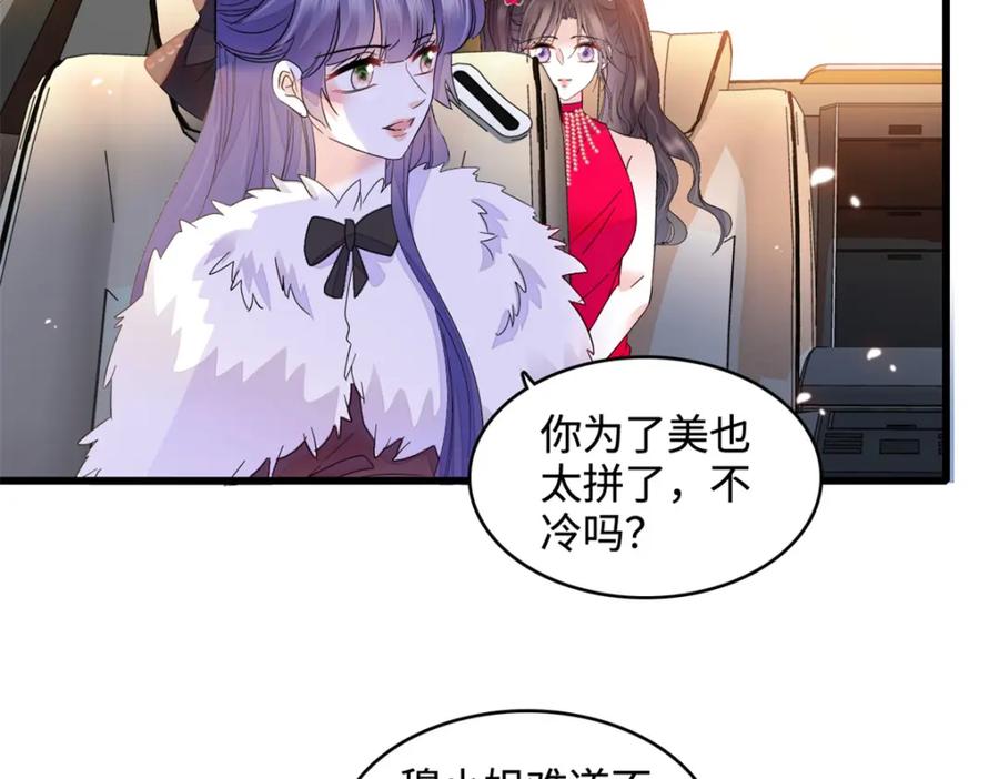 《全能千金燃翻天》56 傻子的钱真好赚 第72页