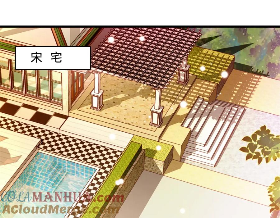 《全能千金燃翻天》56 傻子的钱真好赚 第82页